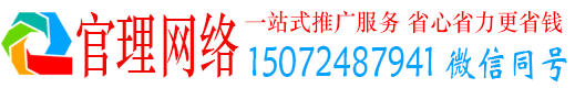 会同官理百度推广开户
